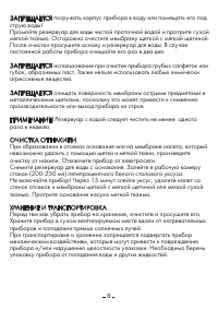 Страница 8