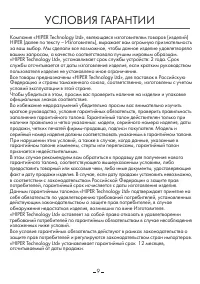 Страница 9