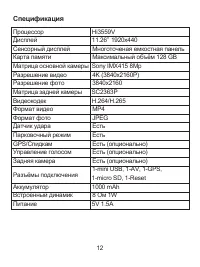 Страница 16