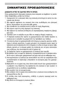 Страница 43