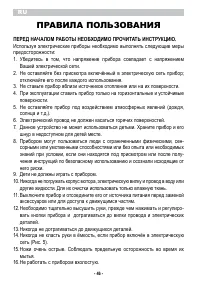 Страница 48