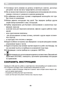 Страница 50