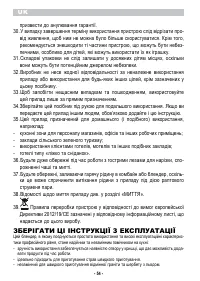 Страница 56