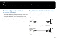 Страница 17