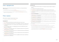Страница 23