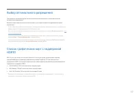 Страница 17