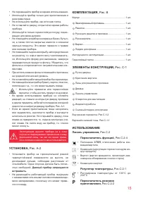 Страница 15