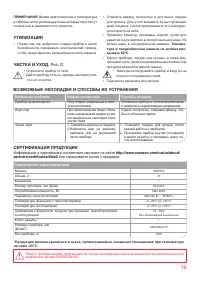 Страница 19