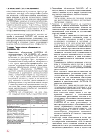 Страница 20
