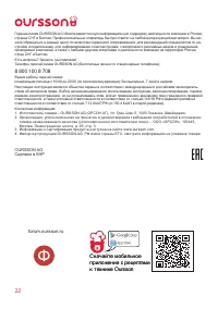 Страница 22