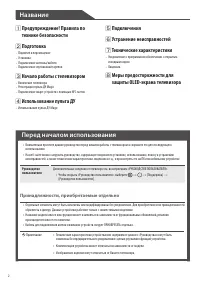 Страница 2