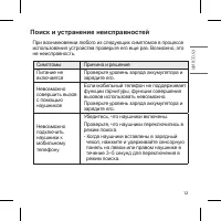 Страница 39