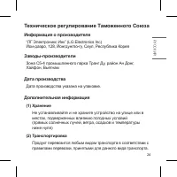 Страница 51