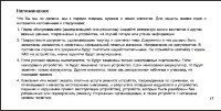 Страница 29