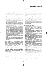 Страница 17