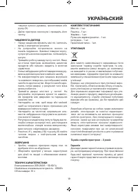 Страница 19