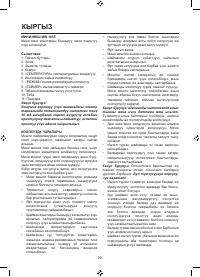Страница 20