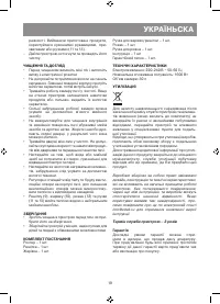 Страница 19