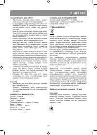 Страница 23