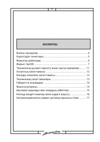 Страница 28