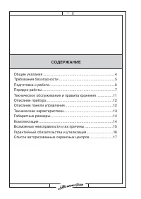Страница 3