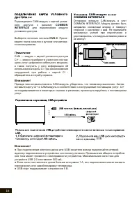 Страница 16
