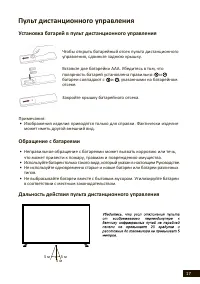 Страница 17