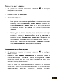 Страница 25