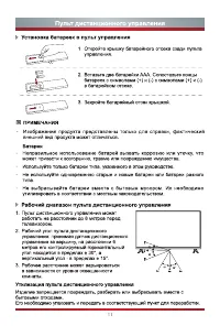 Страница 18