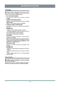 Страница 32