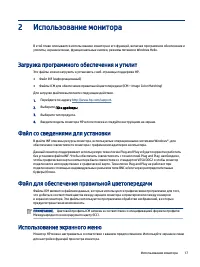 Страница 23