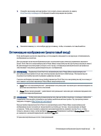 Страница 29