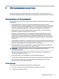 Страница 31