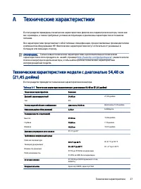 Страница 33