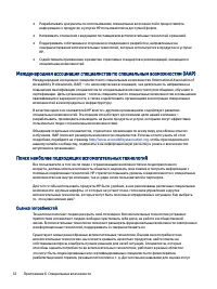 Страница 38
