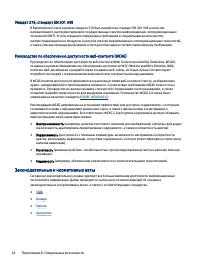 Страница 40
