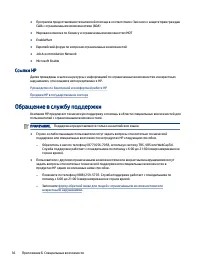 Страница 42