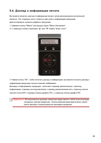 Страница 107