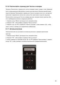Страница 104