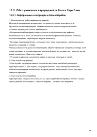 Страница 111