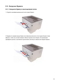 Страница 25