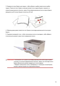 Страница 26