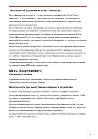Страница 3