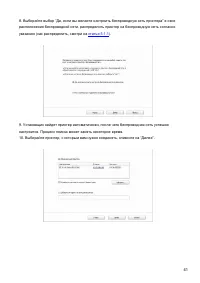 Страница 53