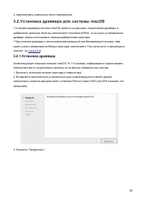 Страница 57