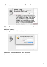 Страница 58