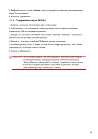 Страница 61
