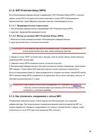 Страница 68