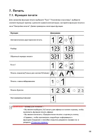 Страница 78