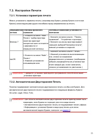 Страница 83